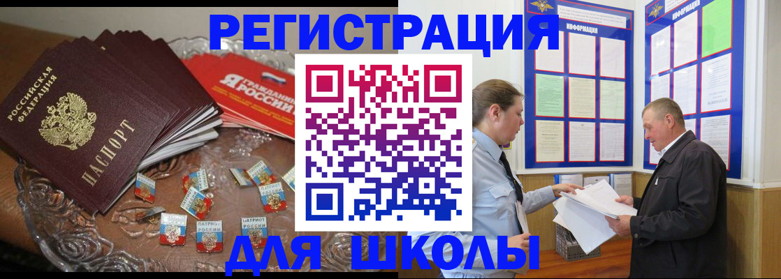 регистрация в Покачах