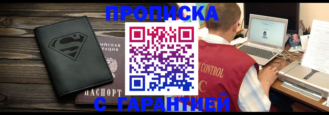 временная регистрация госуслуги в Покачах